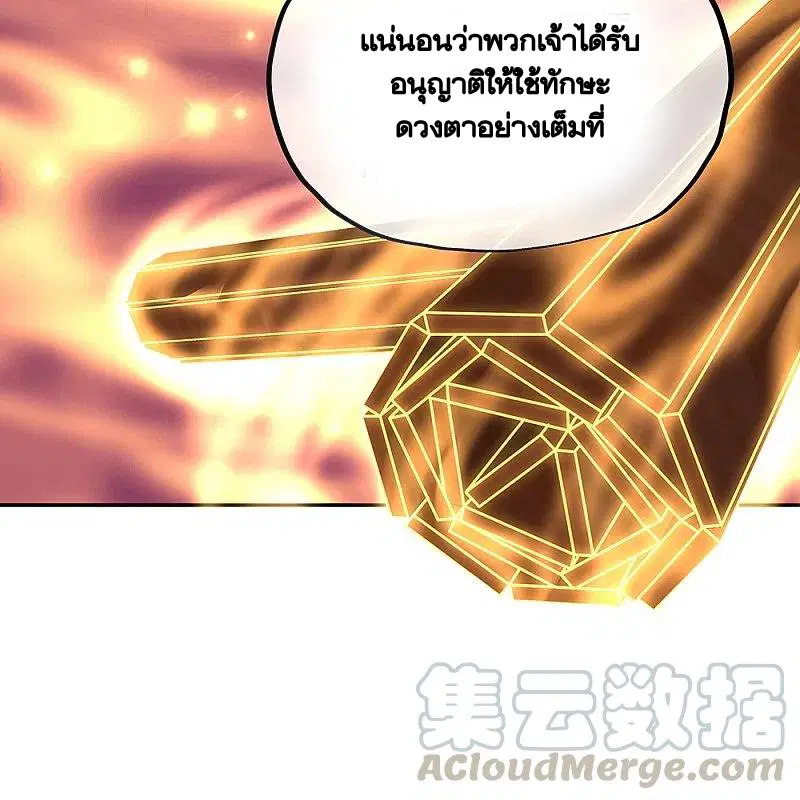 Peerless Battle Spirit ตอนที่ 331 หน้า 27