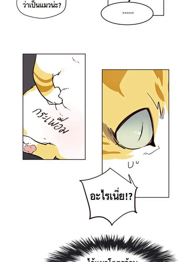 Eleceed ตอนที่ 1 หน้า 55