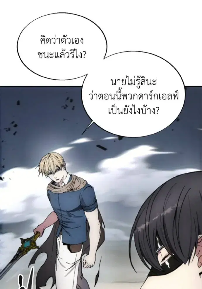 How to Live as a Villain ตอนที่ 144 หน้า 16