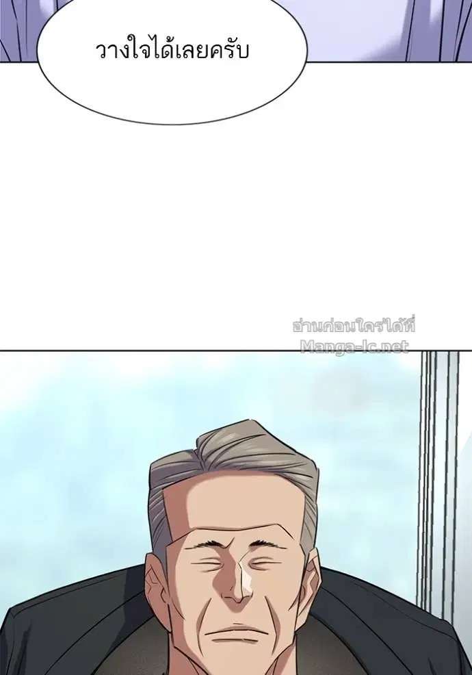 Reborn Rich ตอนที่ 164 หน้า 24