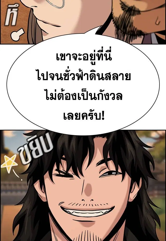 True Education ตอนที่ 136 หน้า 15