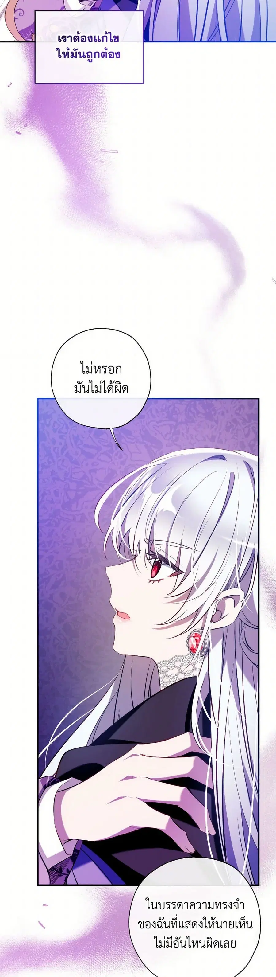 Can We Become a Family? ตอนที่ 124 หน้า 22