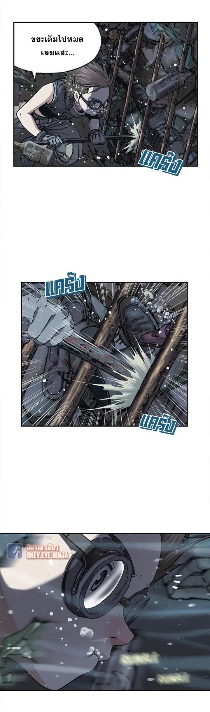 Leviathan ตอนที่ 29 หน้า 26