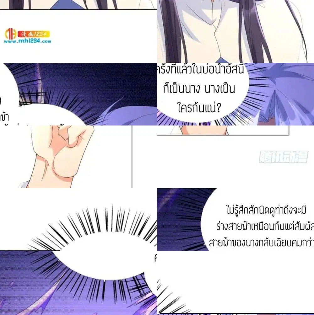 Zhi Zun Chong Sheng ตอนที่ 42 หน้า 6