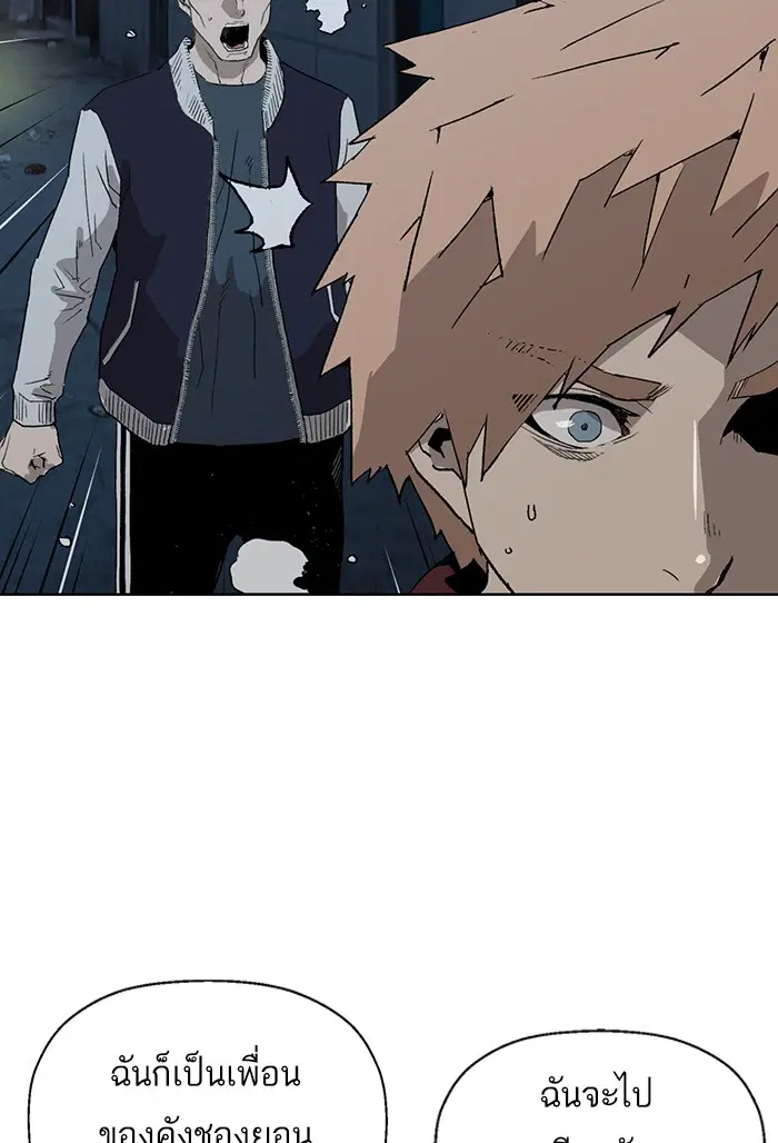 Weak Hero ตอนที่ 201 หน้า 14