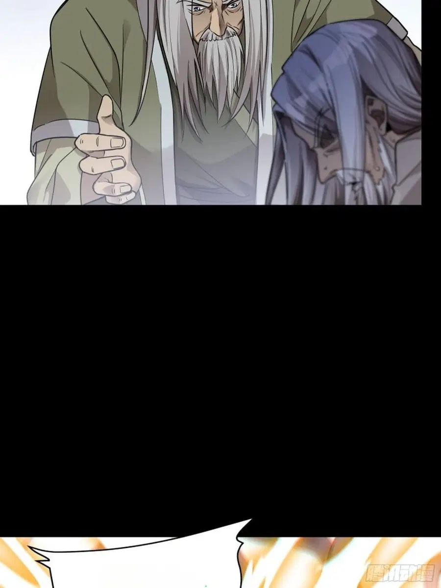Legend of Star General ตอนที่ 86 หน้า 42