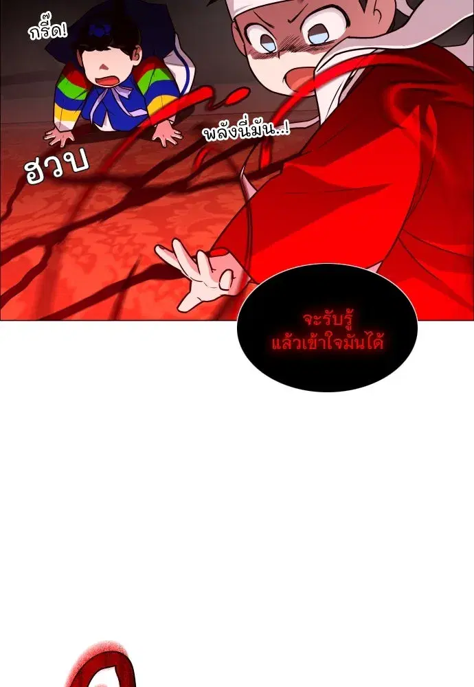 JAKDU ตอนที่ 12 หน้า 26