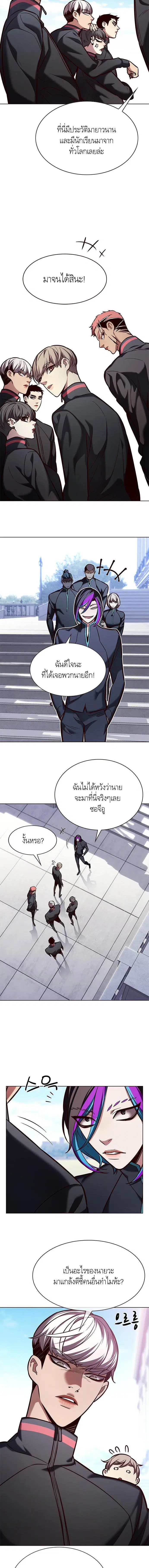 Eleceed ตอนที่ 191 หน้า 7
