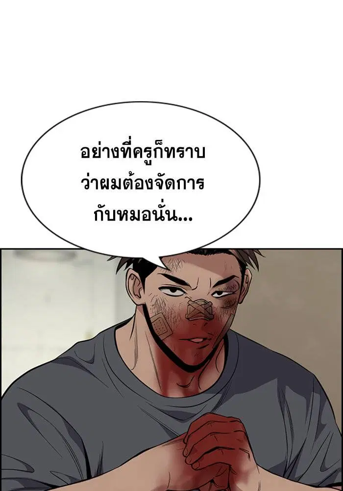 True Education ตอนที่ 100 หน้า 15
