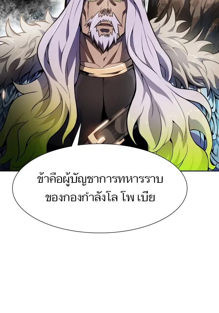 Tower of God ตอนที่ 579 หน้า 202