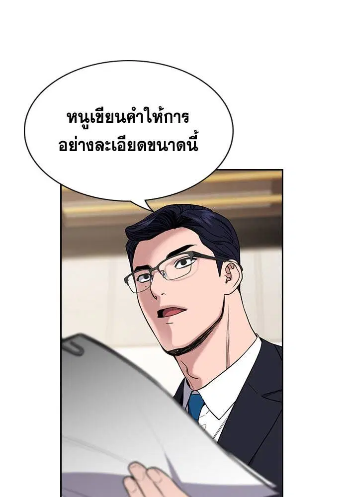True Education ตอนที่ 114 หน้า 25