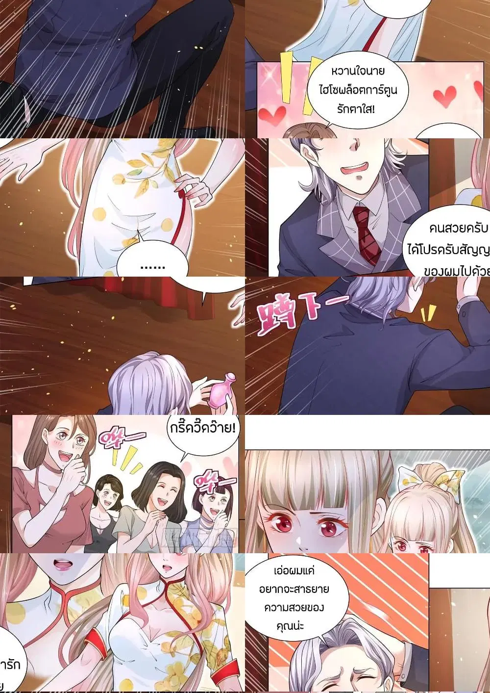 Shen Hao’s Heavenly Fall System ตอนที่ 159 หน้า 4
