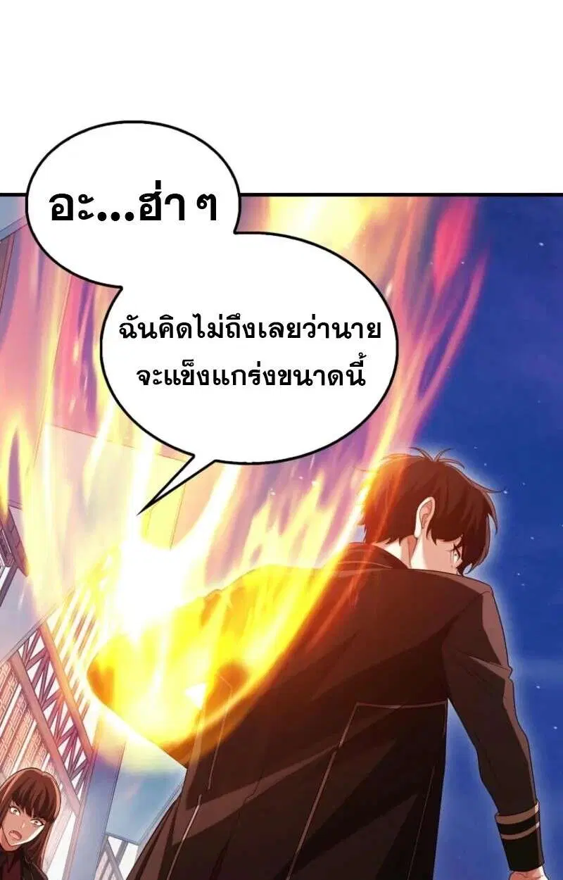 Mightiest Melee Magician สุดยอดจอมเวทย์สายประชิด ตอนที่ 59 หน้า 154