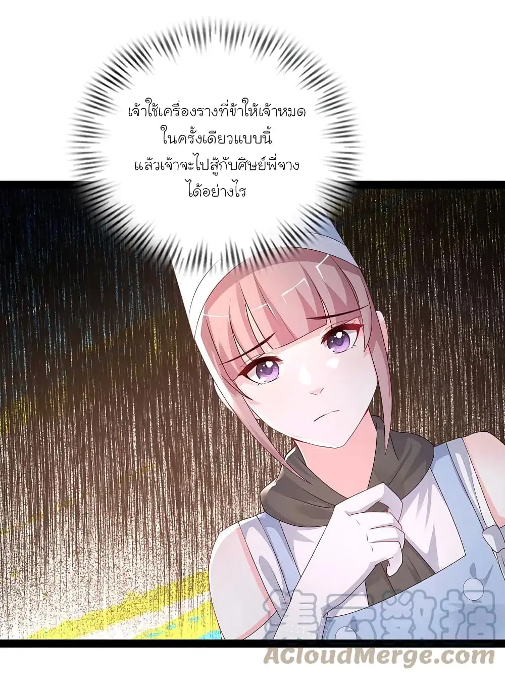 The Strongest Peach Blossom ตอนที่ 254 หน้า 31