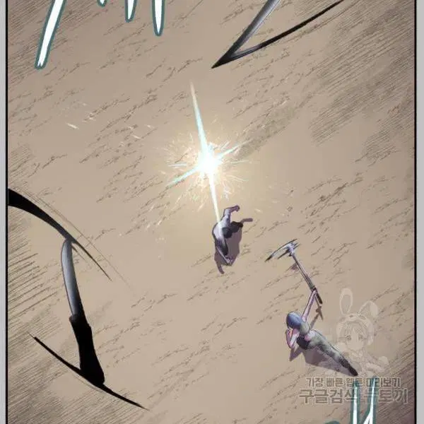 The Boy of Death ตอนที่ 120 หน้า 190