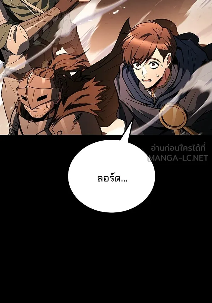 A Wizard’s Restaurant ตอนที่ 113 หน้า 87