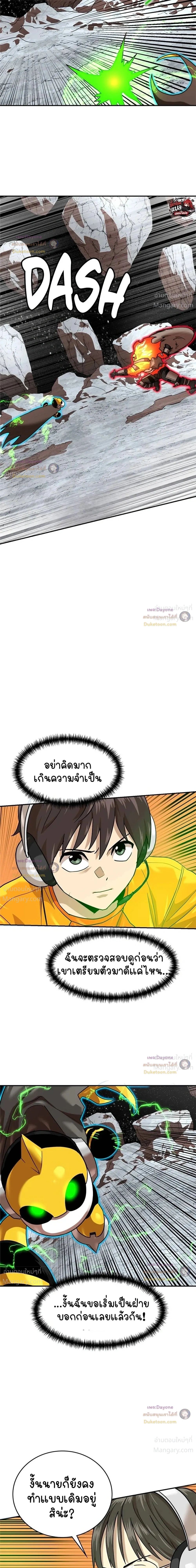 Double Click ตอนที่ 177 หน้า 25