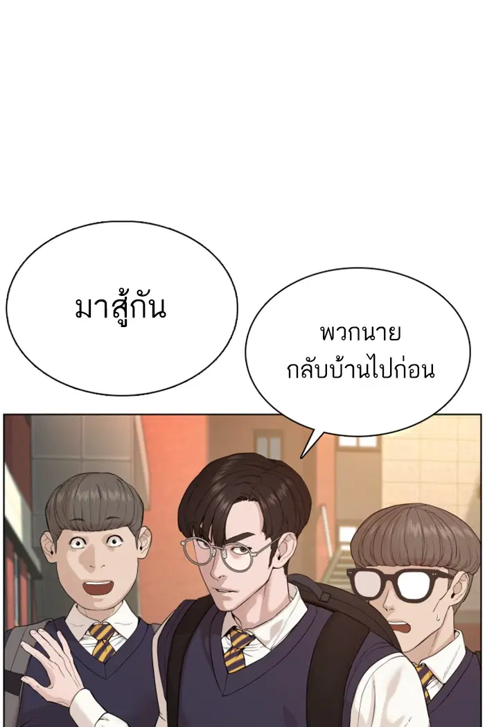How to Fight ตอนที่ 55 หน้า 110
