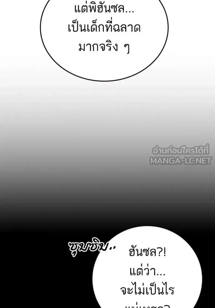 Study Group ตอนที่ 297 หน้า 31