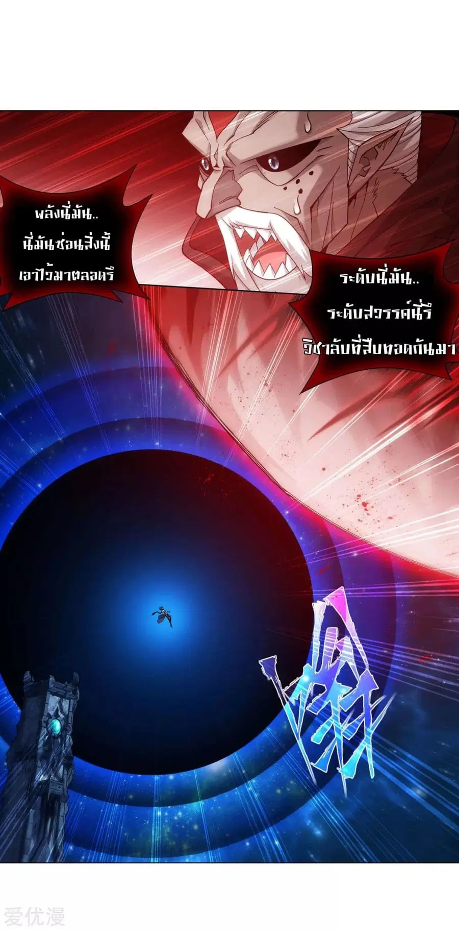 Doupo Cangqiong ตอนที่ 324 หน้า 24