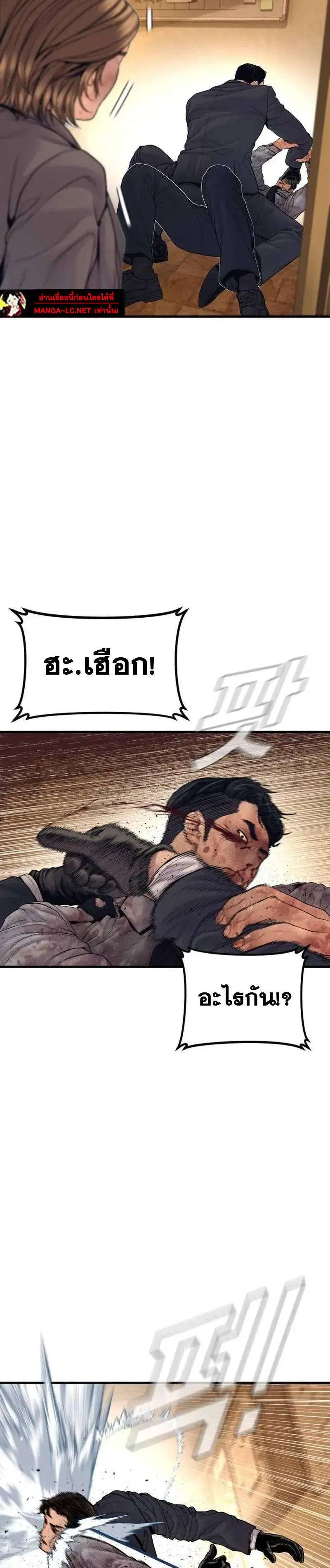 Manager Kim ตอนที่ 259 หน้า 30