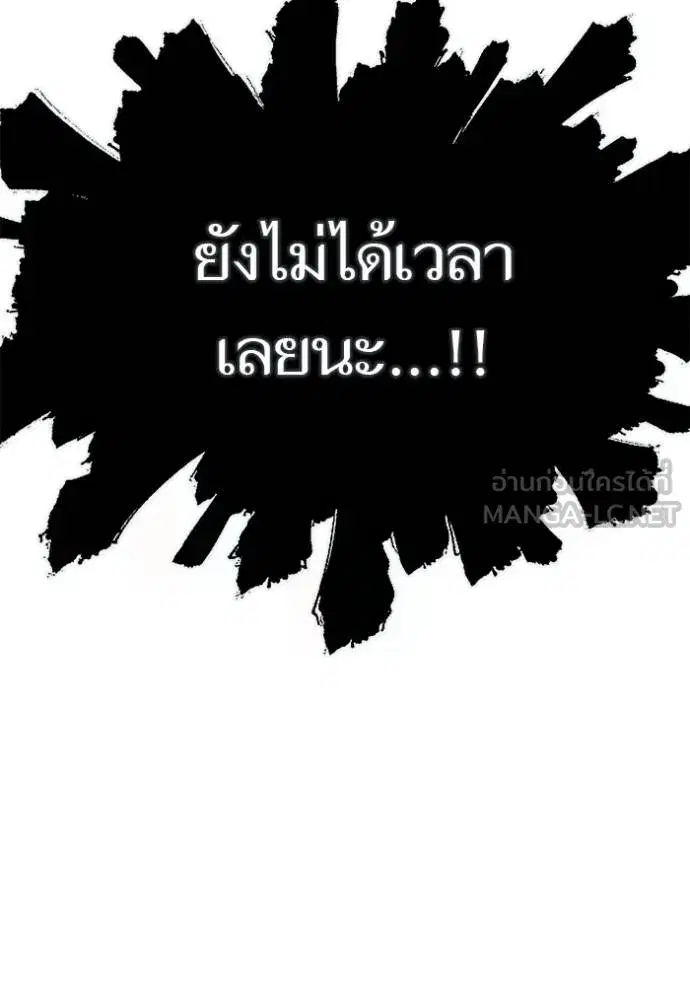 Tower of God ตอนที่ 648 หน้า 135