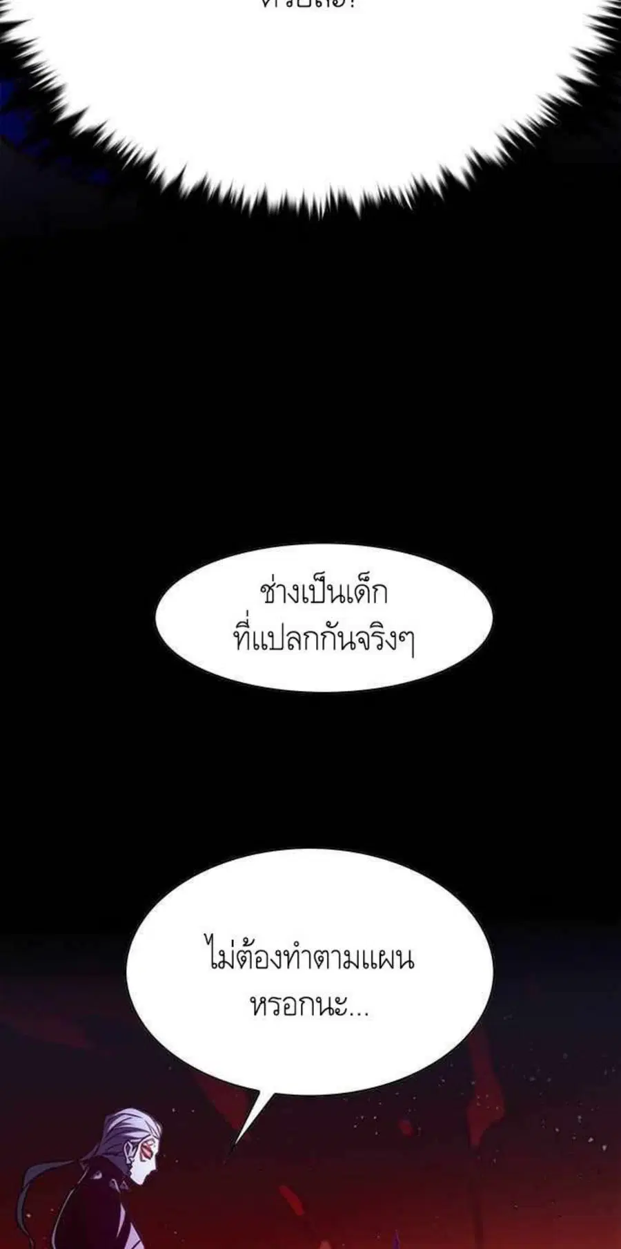 Eleceed ตอนที่ 209 หน้า 7