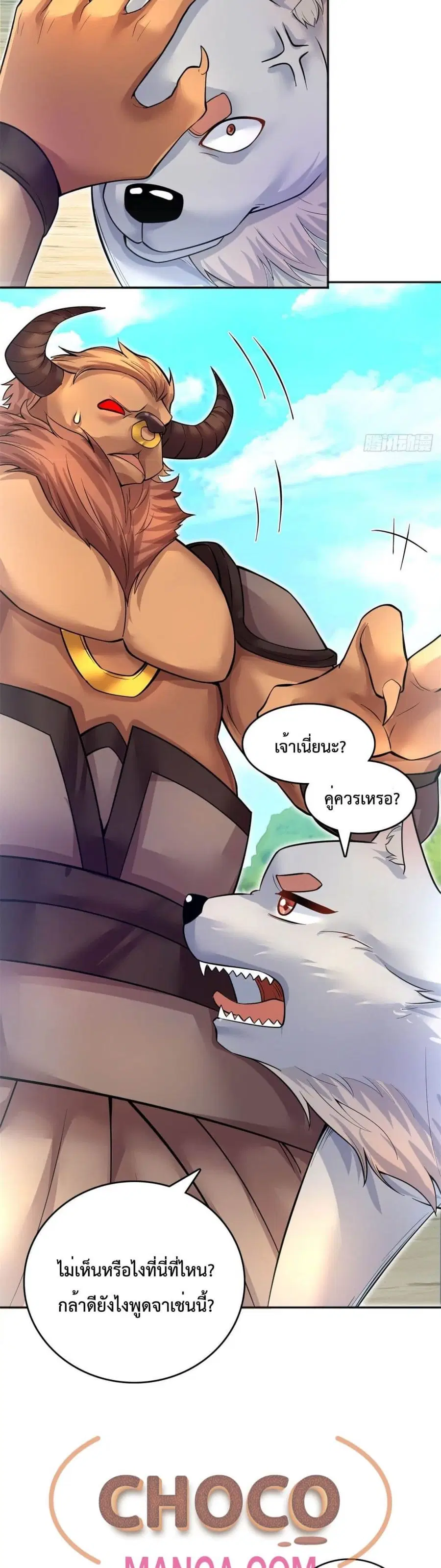 I Can Become A Sword God ตอนที่ 20 หน้า 5