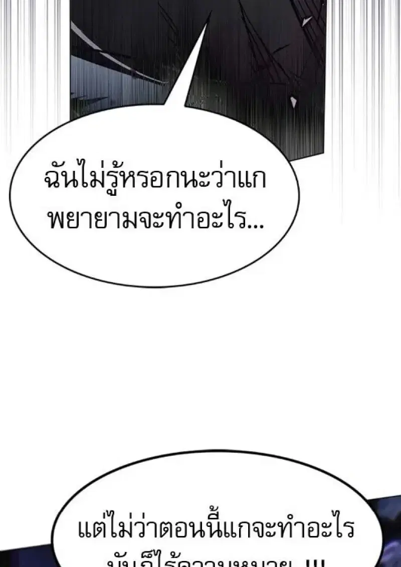 Eleceed ตอนที่ 386 หน้า 77