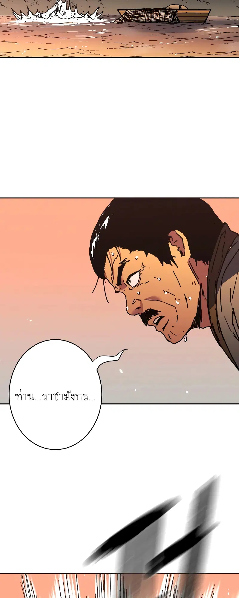 Peerless Dad ตอนที่ 260 หน้า 57