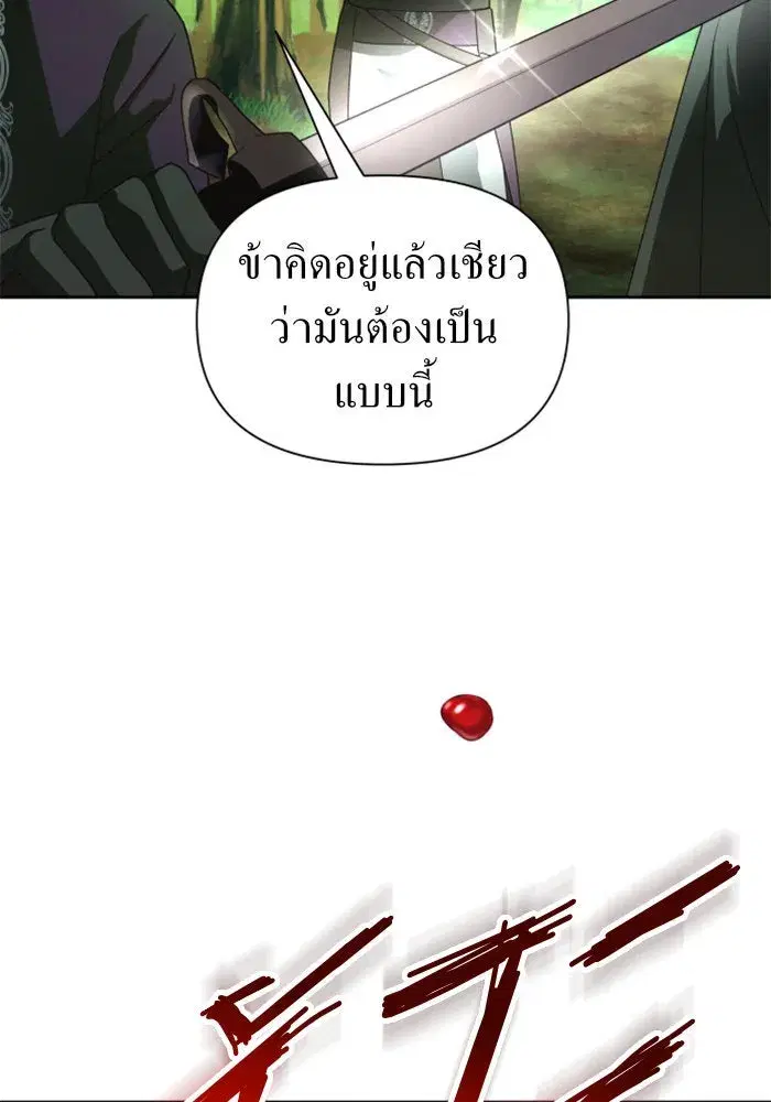 Your Throne ตอนที่ 119 หน้า 165
