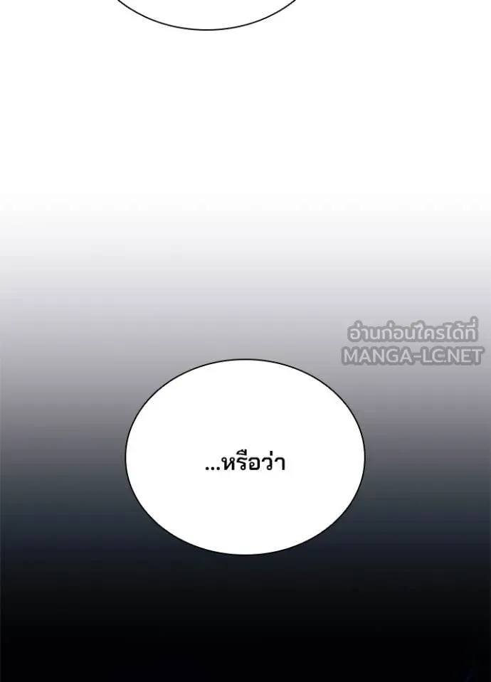 Villain to Kill ตอนที่ 192 หน้า 28