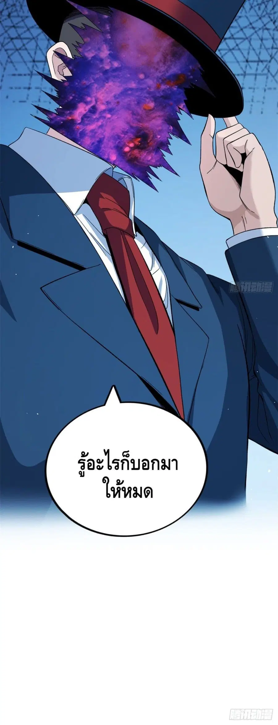 I Have 999 Skills ตอนที่ 31 หน้า 21