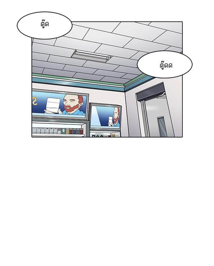 Lookism ตอนที่ 162 หน้า 33