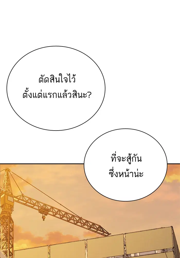 Study Group ตอนที่ 98 หน้า 111