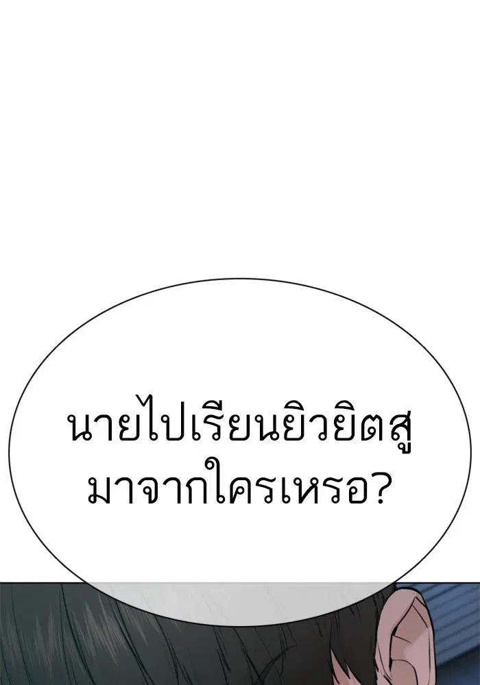 How to Fight ตอนที่ 72 หน้า 35