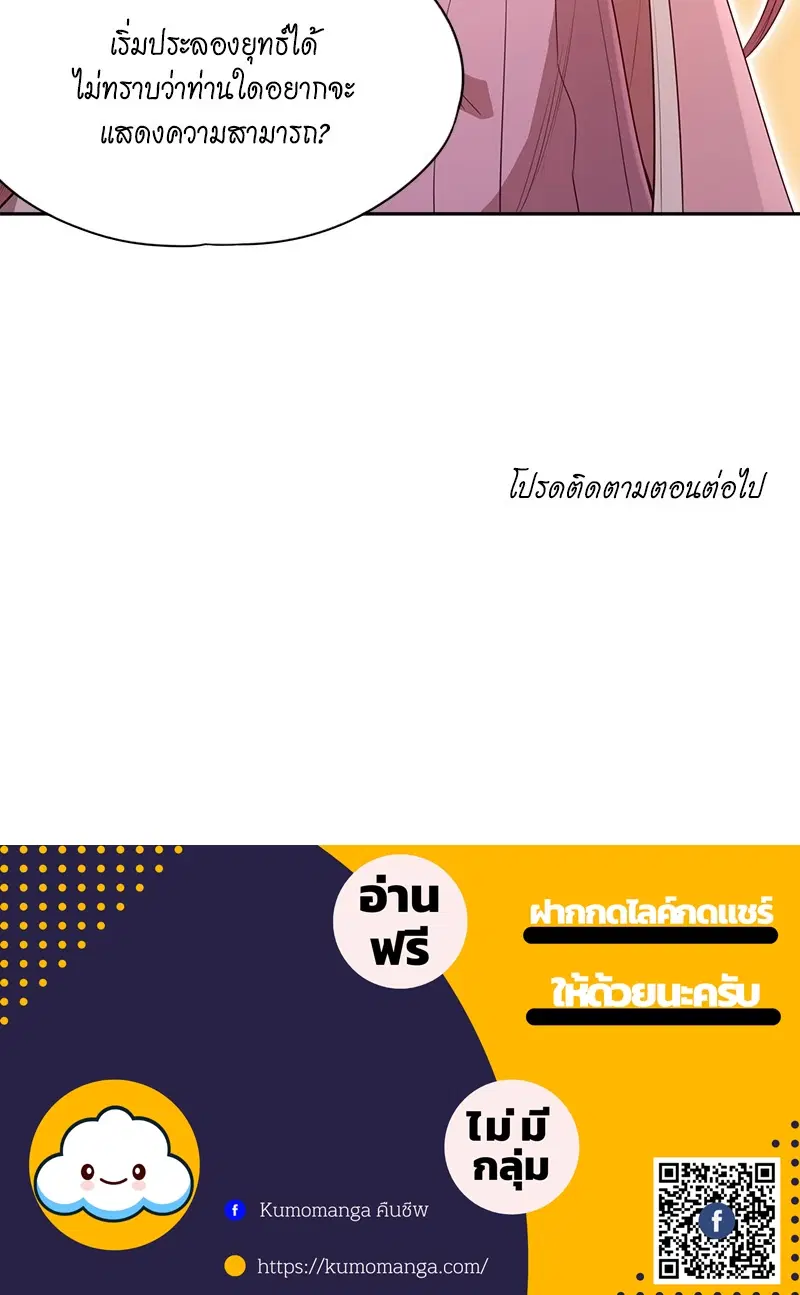 The Time of Rebirth ตอนที่ 86 หน้า 60