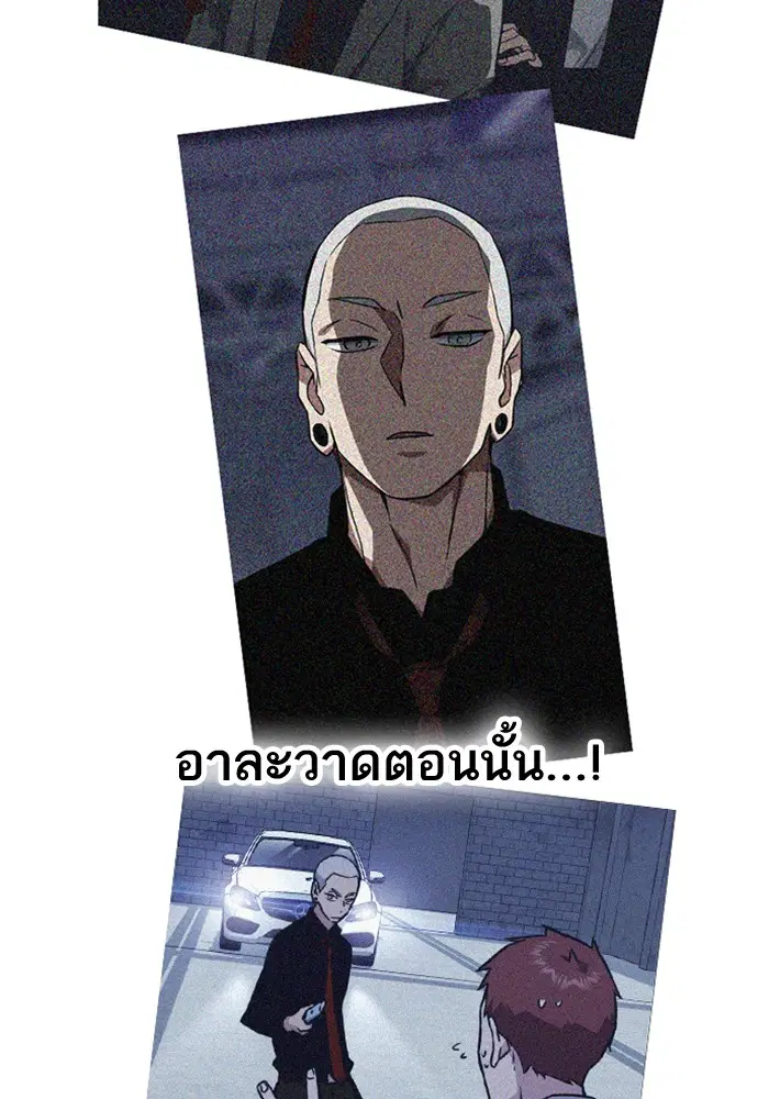 Study Group ตอนที่ 57 หน้า 102