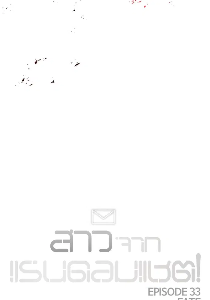 Random Chat ตอนที่ 312 หน้า 18