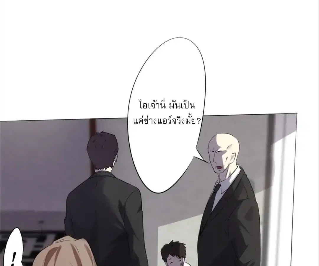 Strongest Worker ตอนที่ 2 หน้า 18