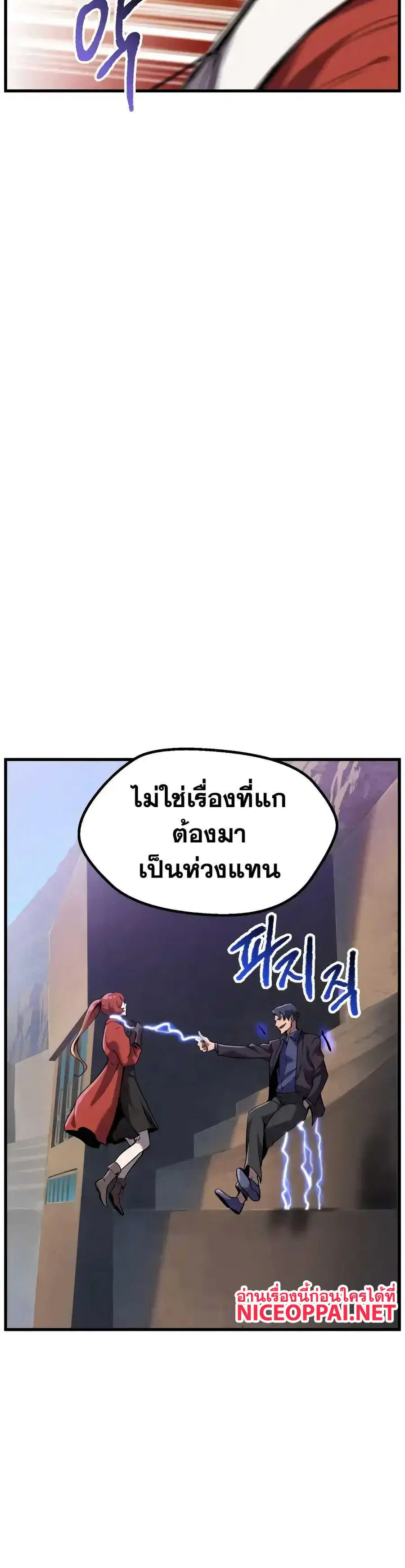 Survival Of Blade King ตอนที่ 34 หน้า 34