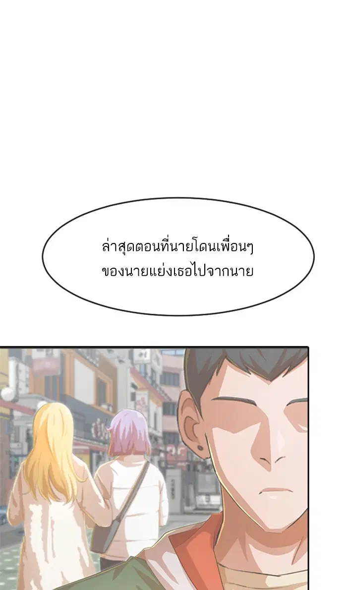 Random Chat ตอนที่ 176 หน้า 55