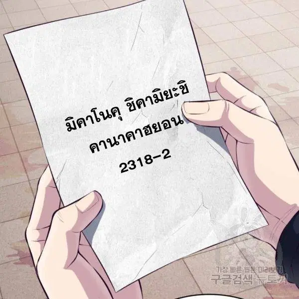 The Boy of Death ตอนที่ 147 หน้า 193