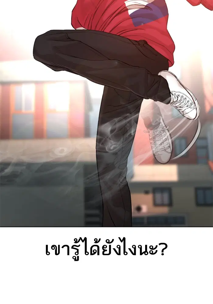 How to Fight ตอนที่ 61 หน้า 51