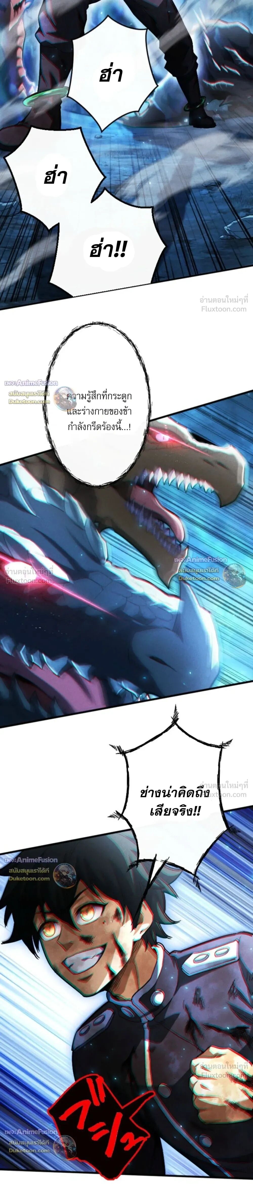Reincarnates as His Descendant 1000 Years Later ตอนที่ 52 หน้า 15