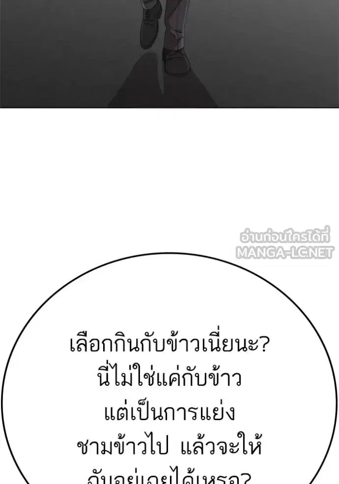 Bad Guy ตอนที่ 264 หน้า 105
