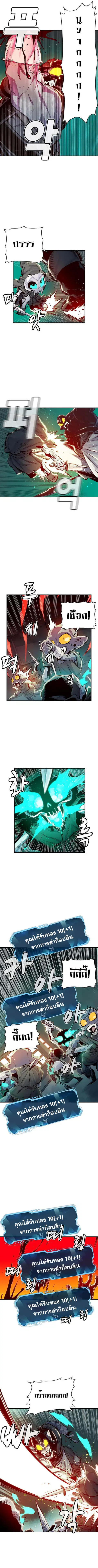 The Lone Necromancer ตอนที่ 3 หน้า 7