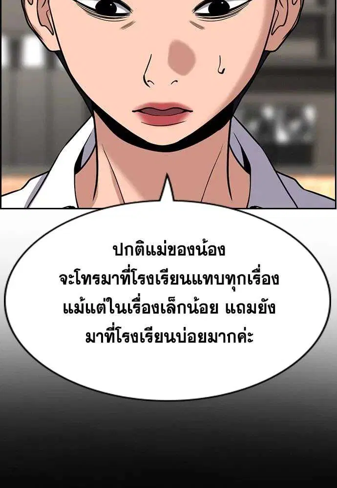 True Education ตอนที่ 243 หน้า 64
