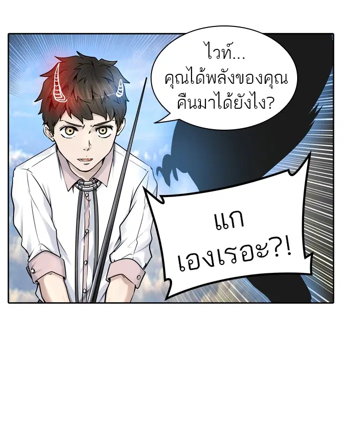 Tower of God ตอนที่ 411 หน้า 43