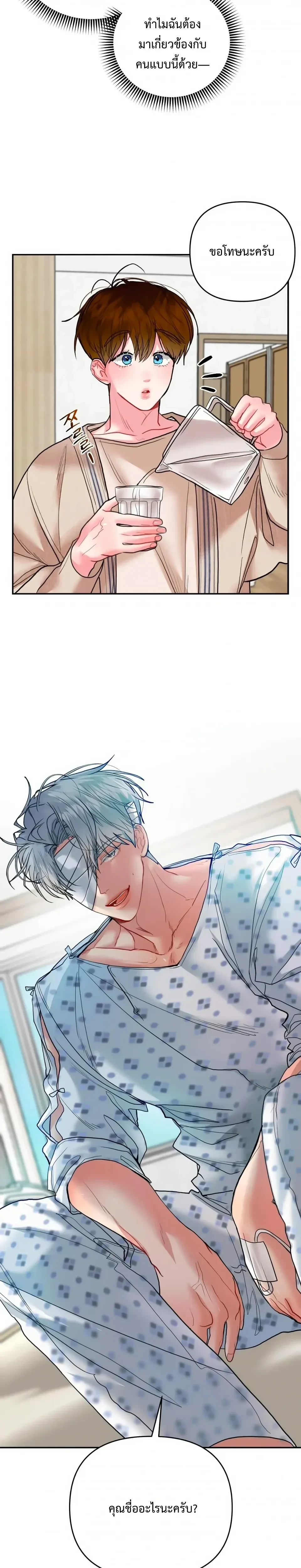 Sweet Love Story – รักนี้รสลูกกวาด ตอนที่ 1 หน้า 31